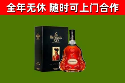 晋源烟酒回收轩尼诗XO.jpg