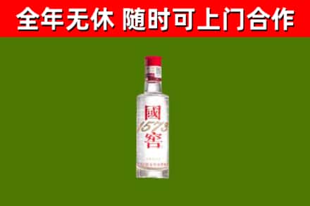 晋源回收国窖1573