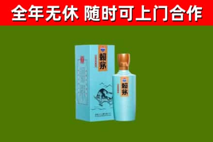 晋源烟酒回收纪念赖茅.jpg