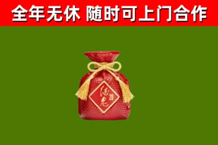 晋源回收酒鬼酒