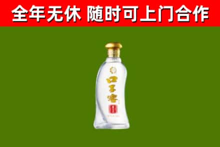 晋源回收口子窖