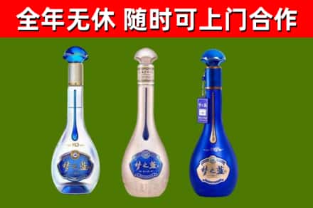 晋源回收梦之蓝