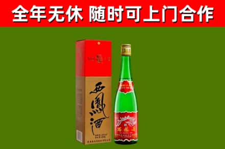 晋源回收西凤酒