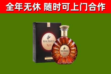 晋源烟酒回收人头马XO洋酒.jpg