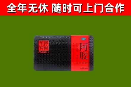 晋源烟酒回收阿胶.jpg